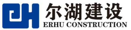 尔湖环境建设