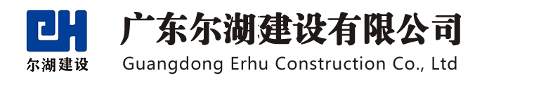 尔湖环境建设